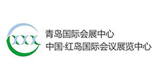 青島國際會展中心